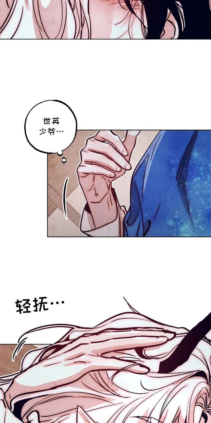 独角将军漫画,第7话2图