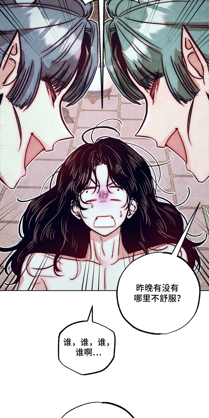 独角将军漫画,第8话2图