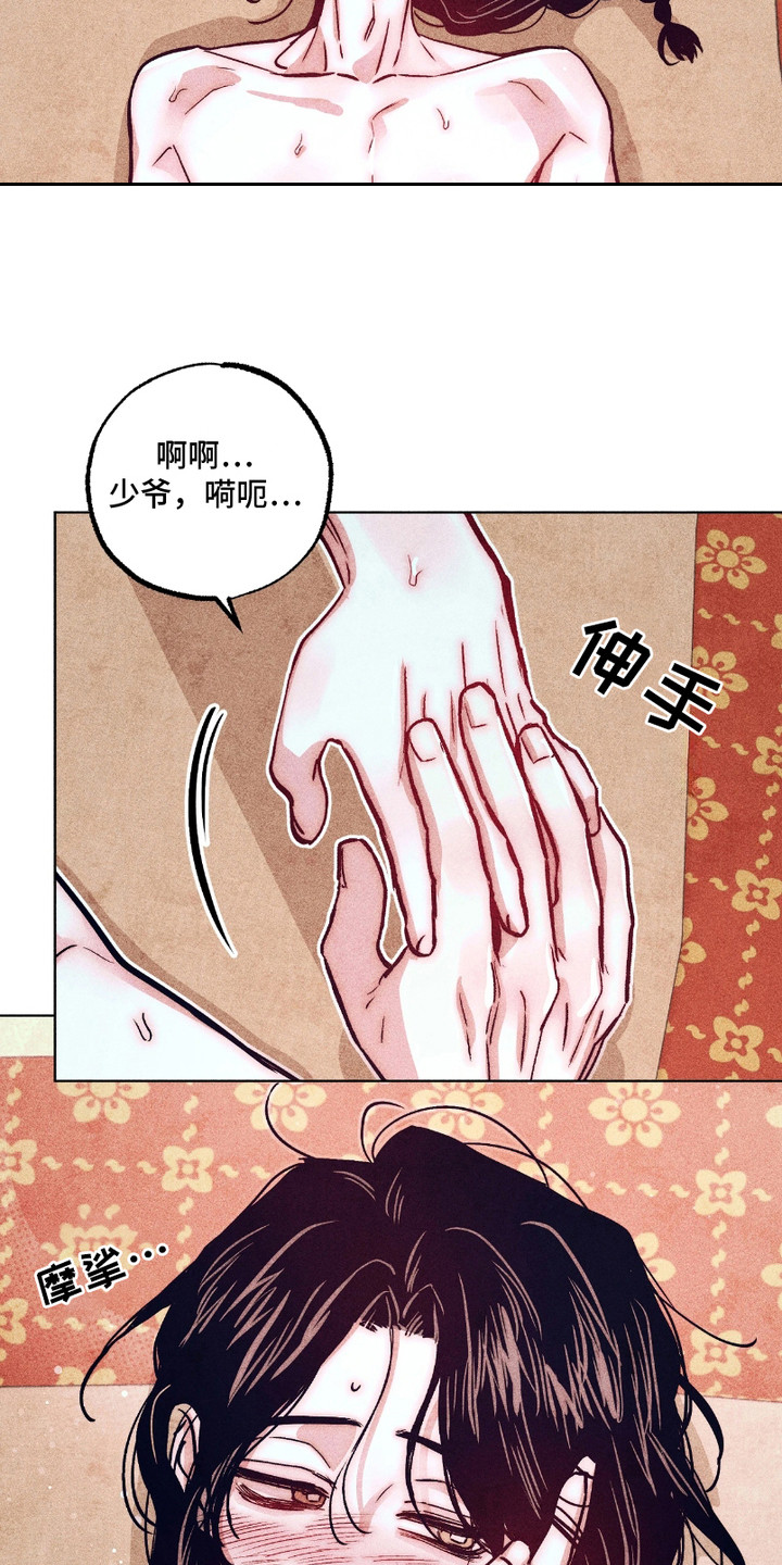 独角将军漫画,第8话1图