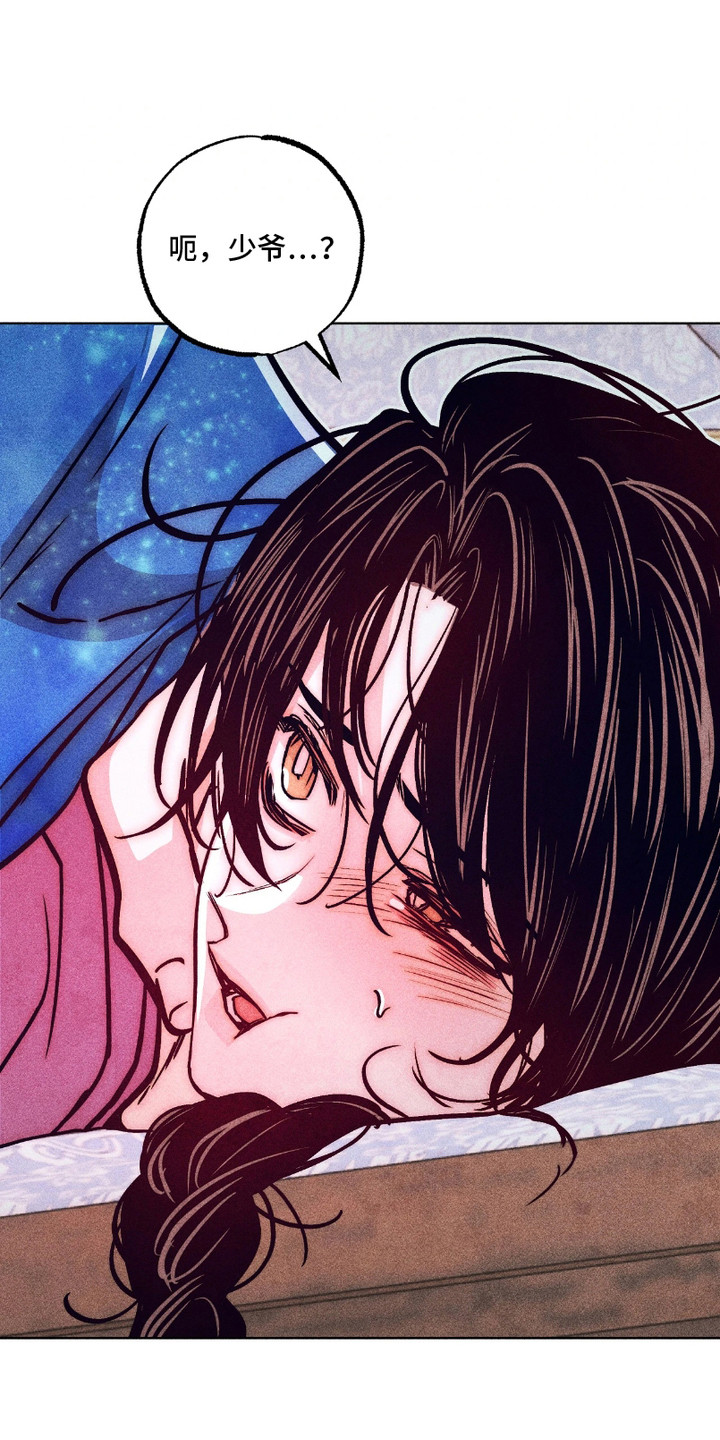 独角将军漫画,第11话1图