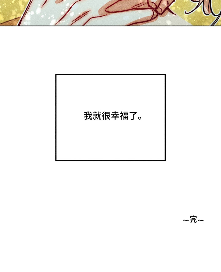 独角将军漫画,第13话2图