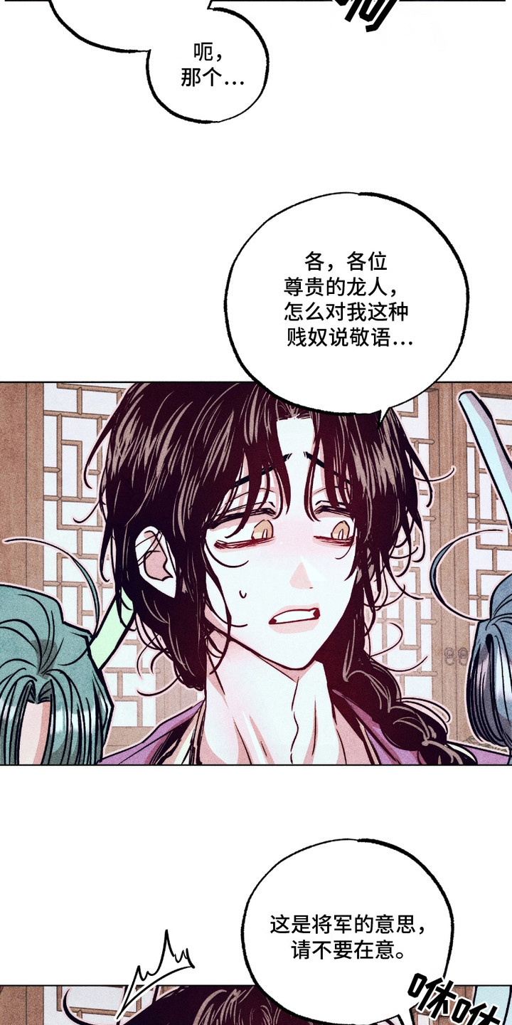 独角将军漫画,第8话2图