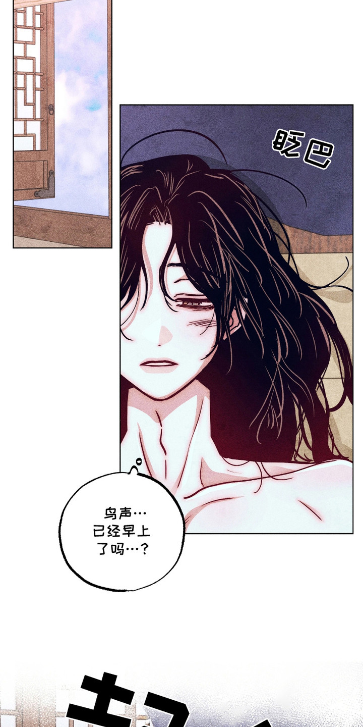 独角将军漫画,第8话2图