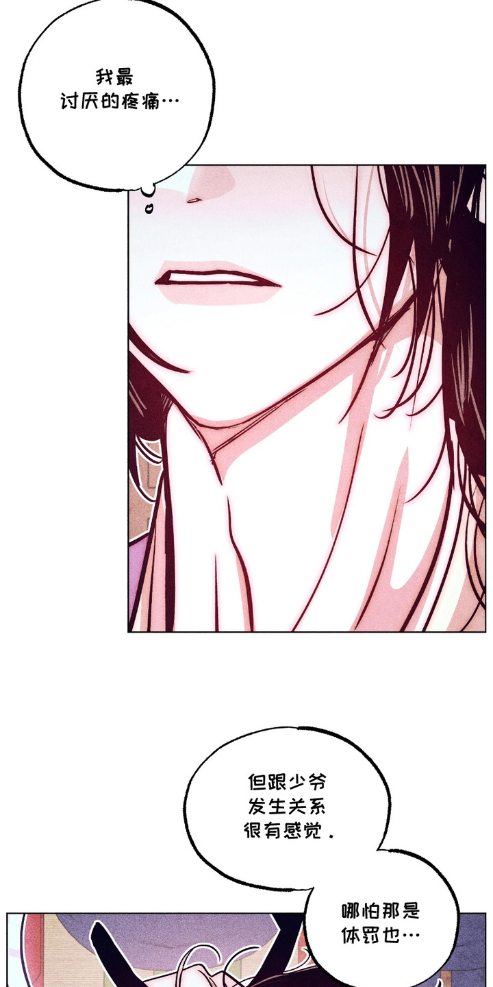 独角将军漫画,第10话1图