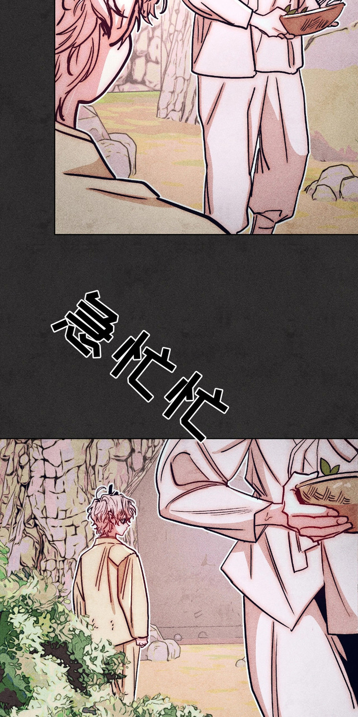 独角将军漫画,第4话1图