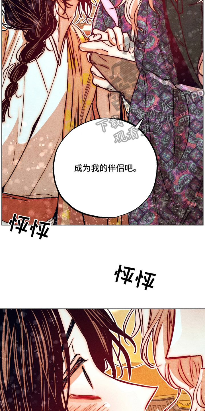 独角将军漫画,第13话2图