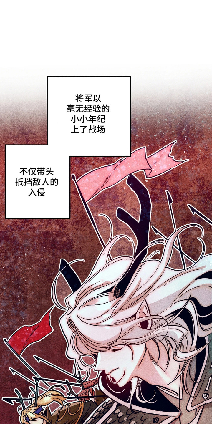 独角将军漫画,第2话1图
