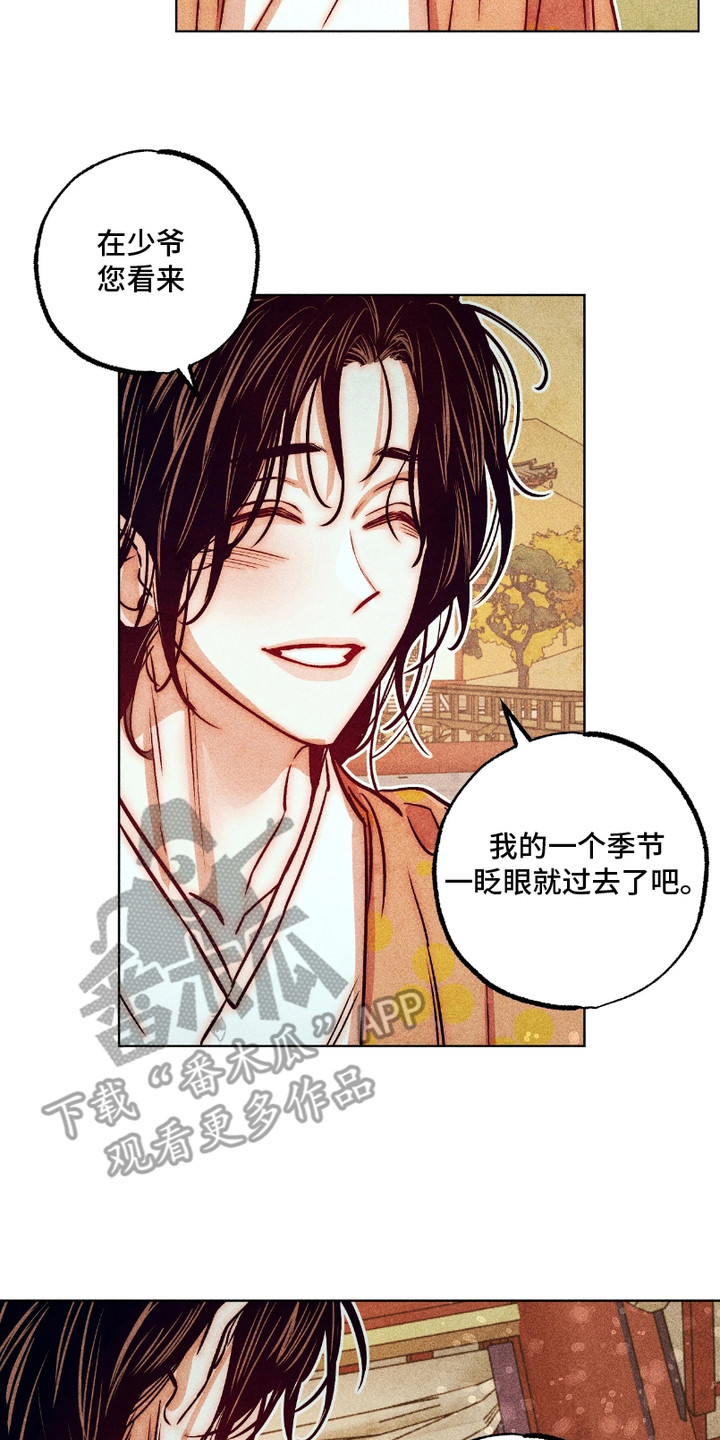 独角将军漫画,第13话2图