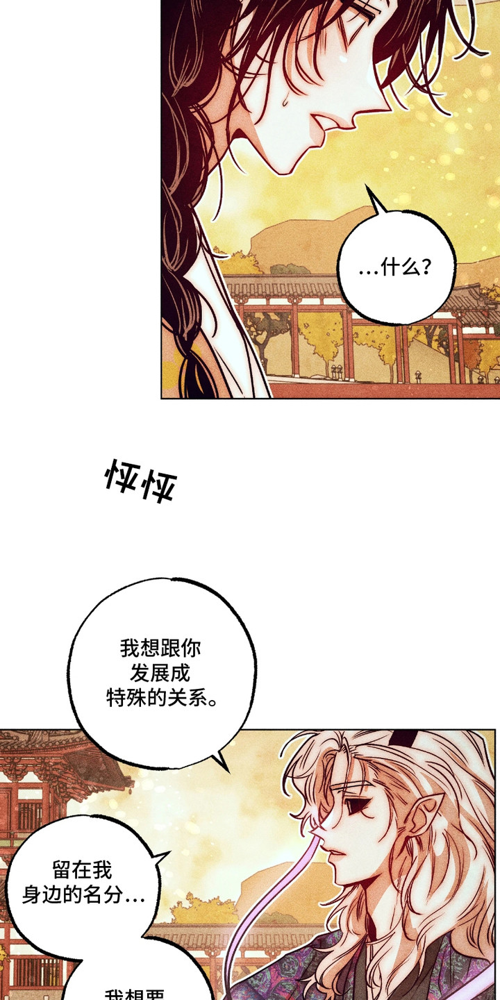 独角将军漫画,第13话2图