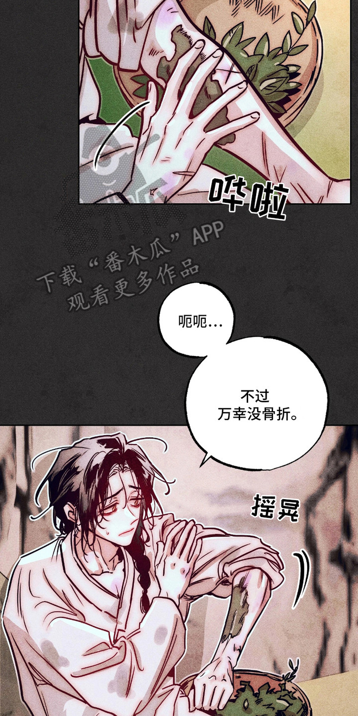 独角将军漫画,第3话2图
