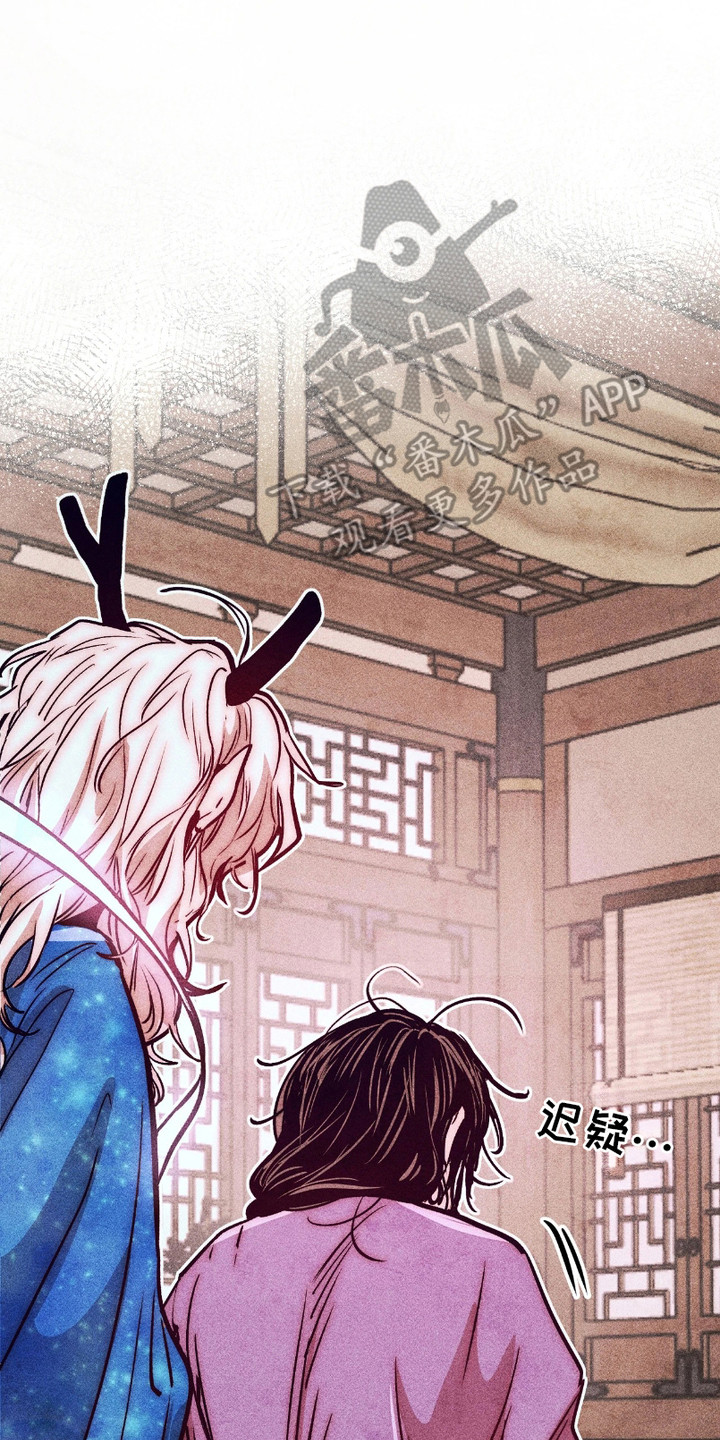 独角将军漫画,第10话2图