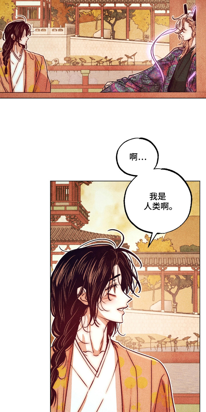 独角将军漫画,第13话1图