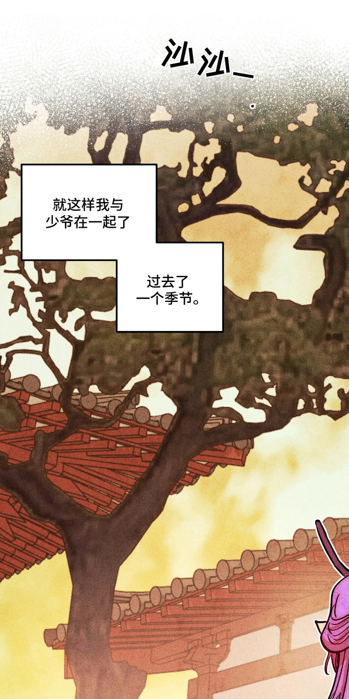 独角将军漫画,第13话1图