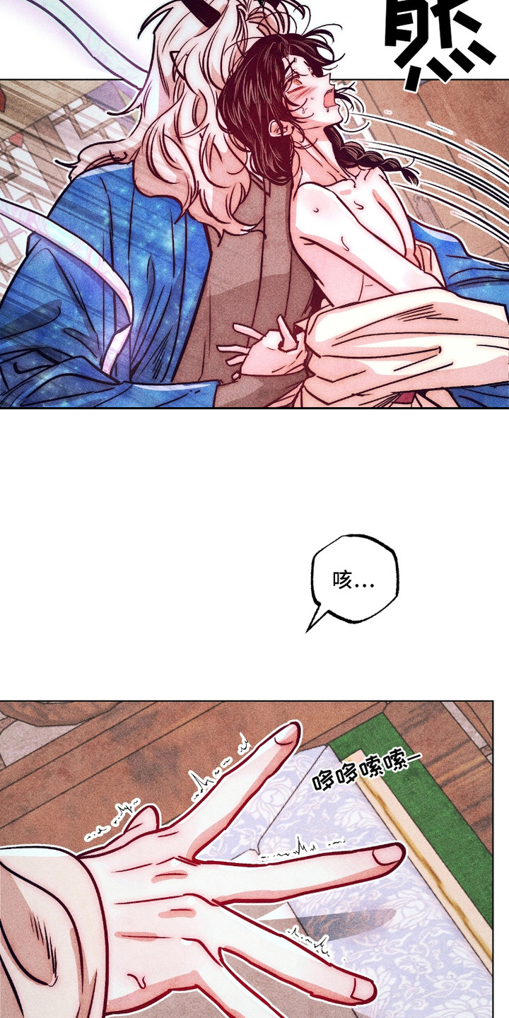 独角将军漫画,第11话2图