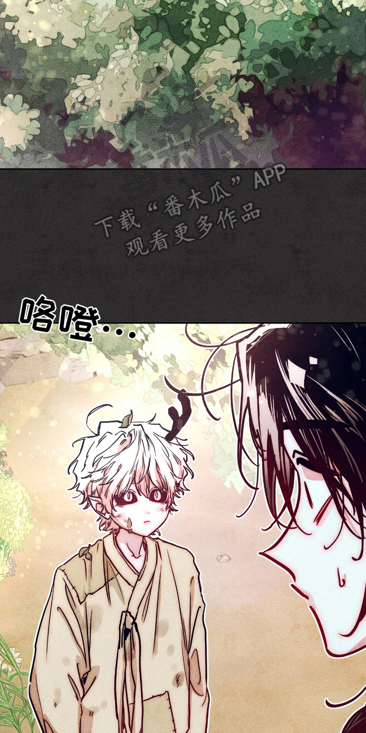 独角将军漫画,第3话2图