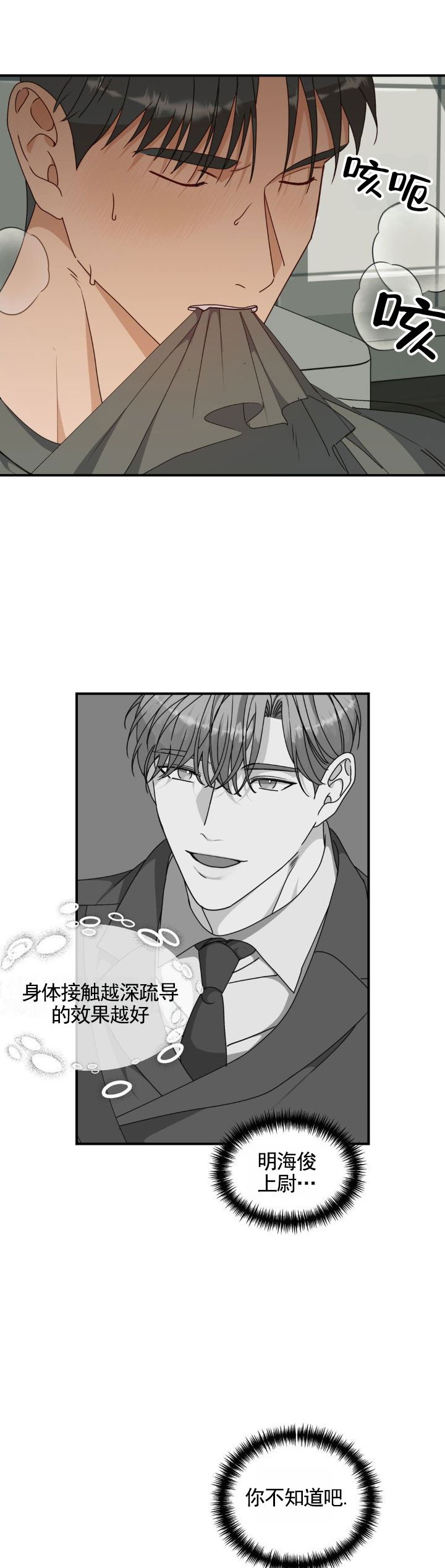 重返硝烟漫画,第2话1图