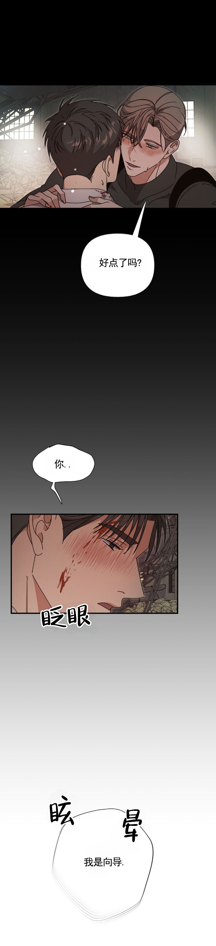 重返硝烟漫画,第1话1图