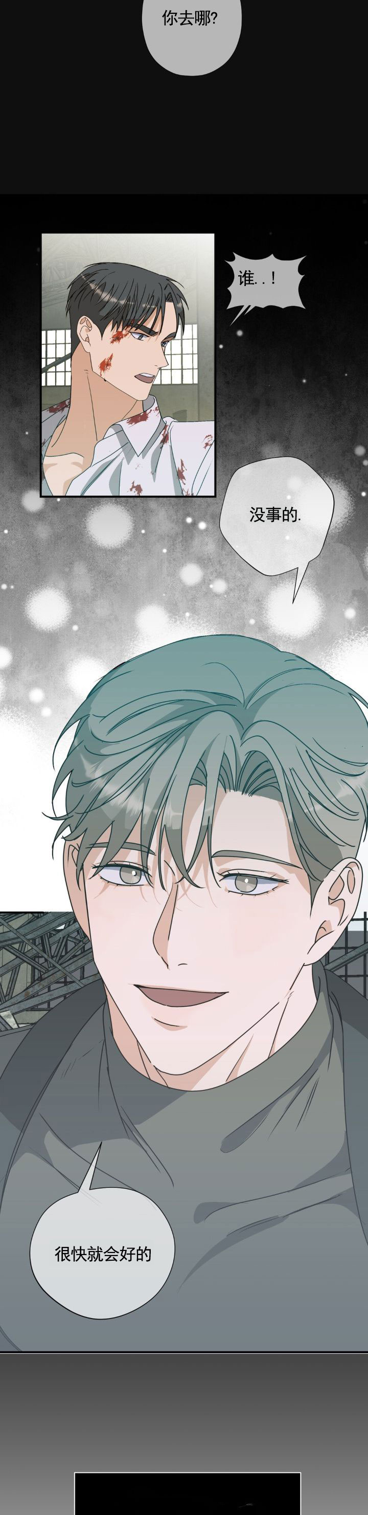 重返硝烟漫画,第2话2图