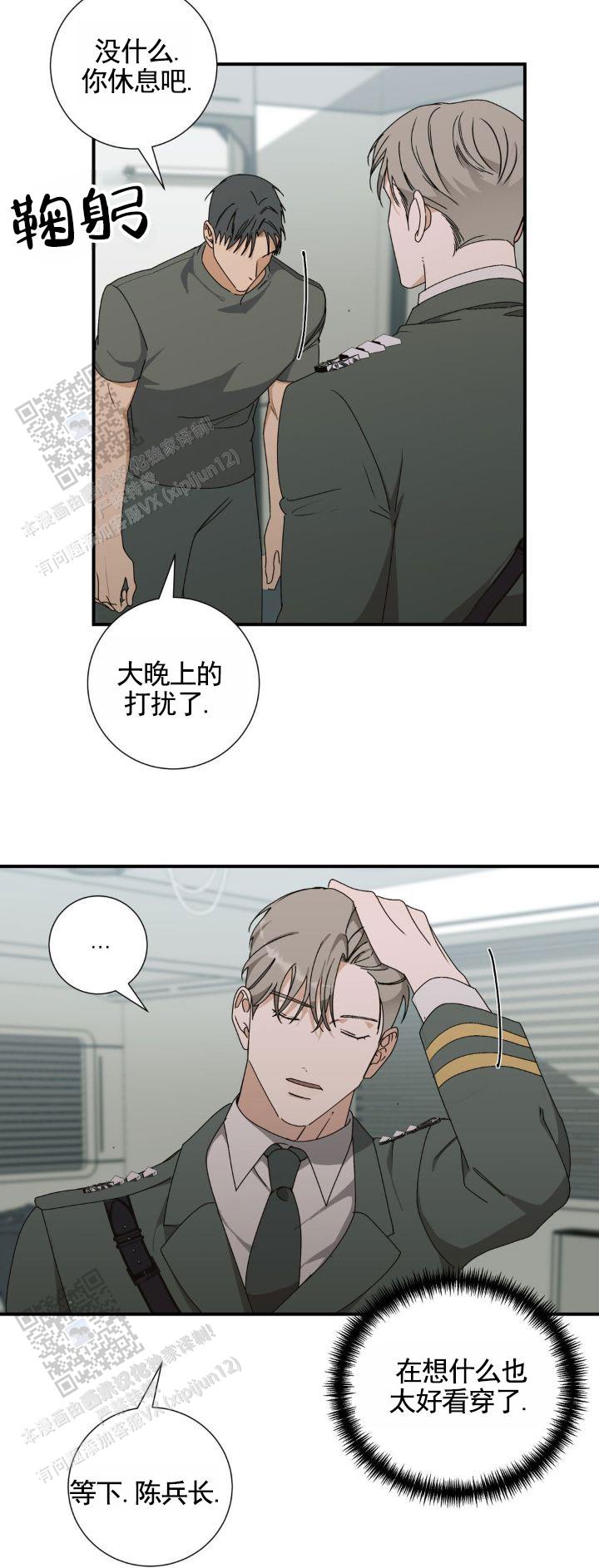 重返硝烟漫画,第5话1图