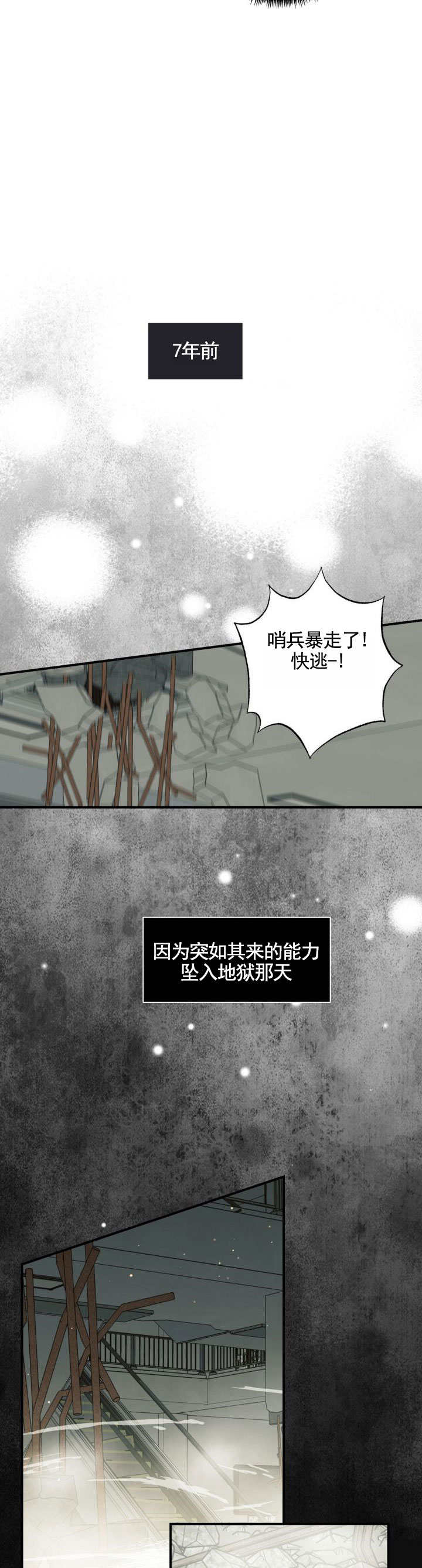 重返硝烟漫画,第2话2图