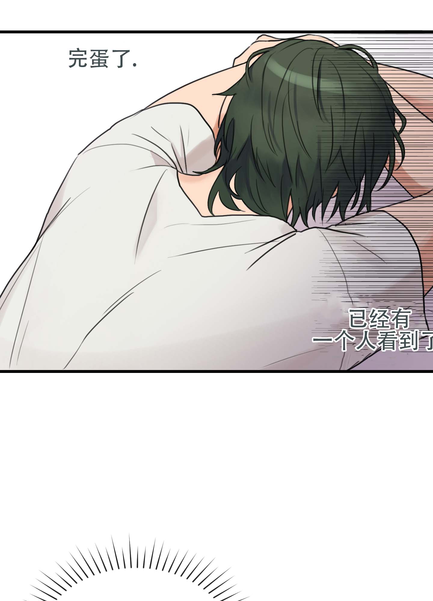 倒霉丘比特漫画,第2话1图
