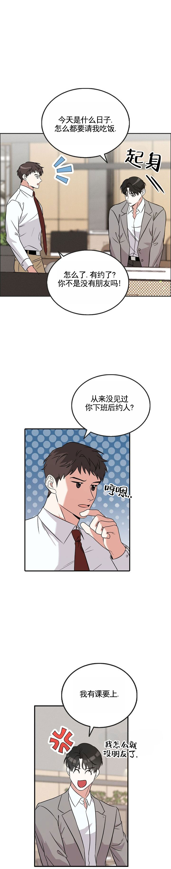 修复心脏瓣膜中药漫画,第2话1图