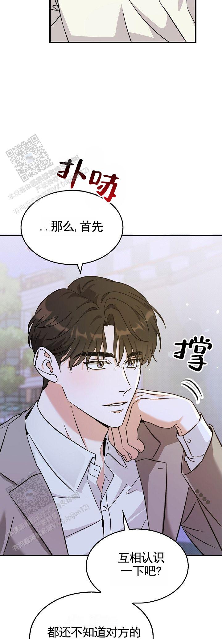 修复心脏的药哪个比较好漫画,第5话1图