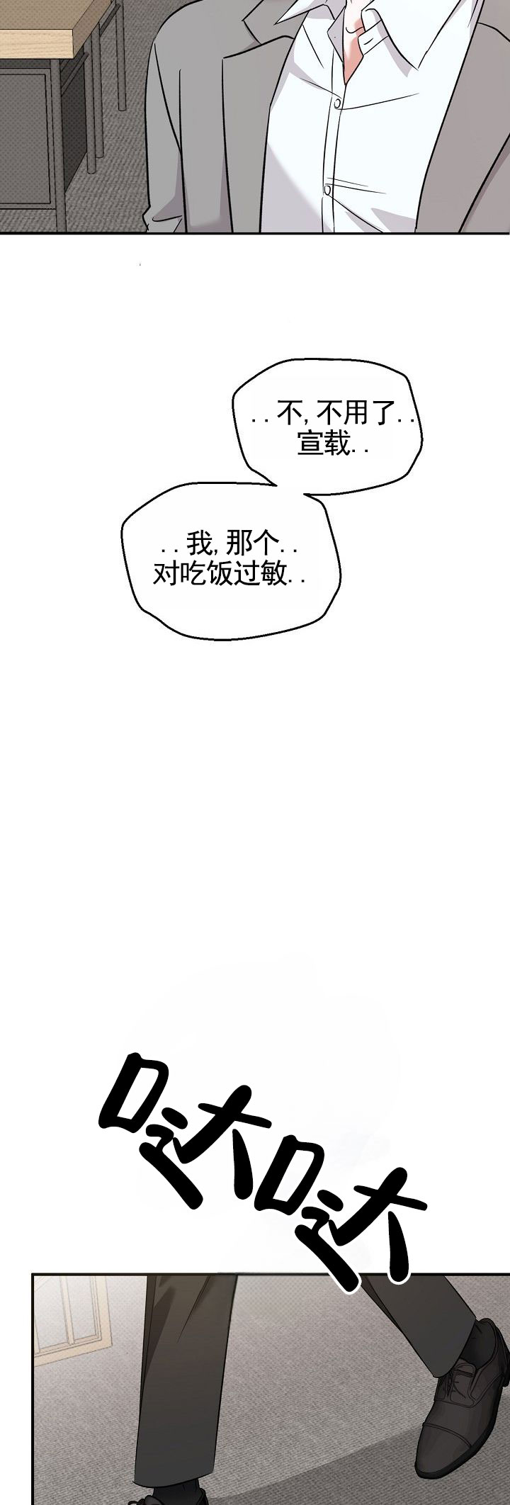 修复心脏瓣膜中药漫画,第2话2图