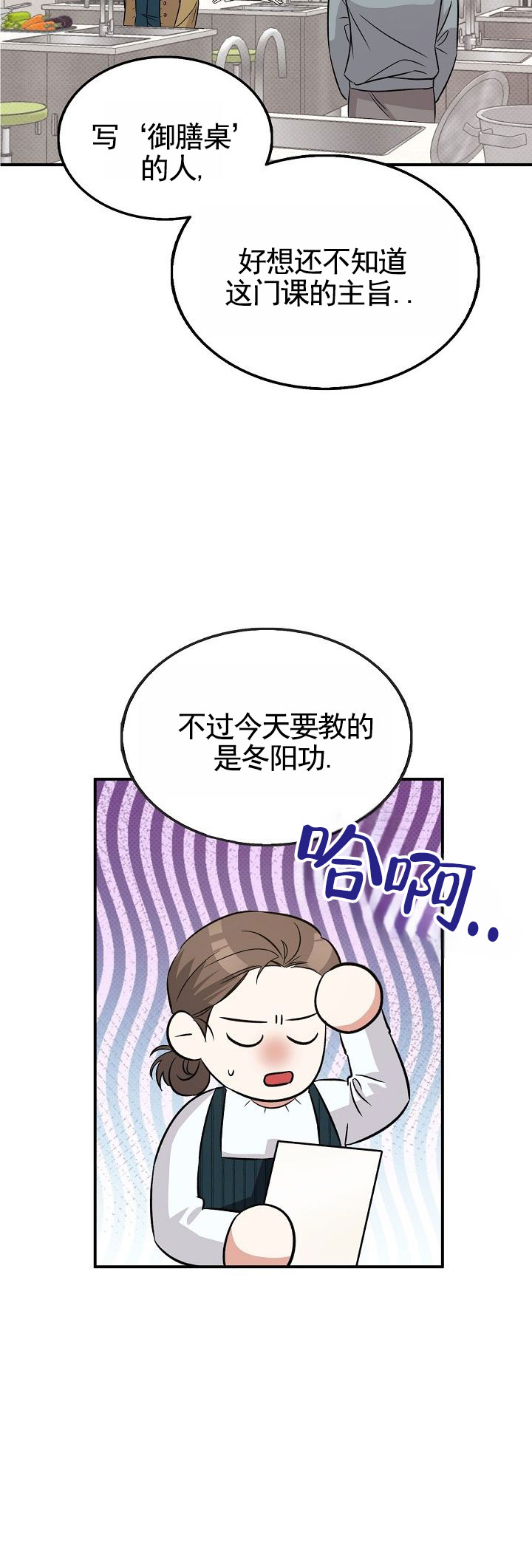 修复心脏功能的药漫画,第2话1图