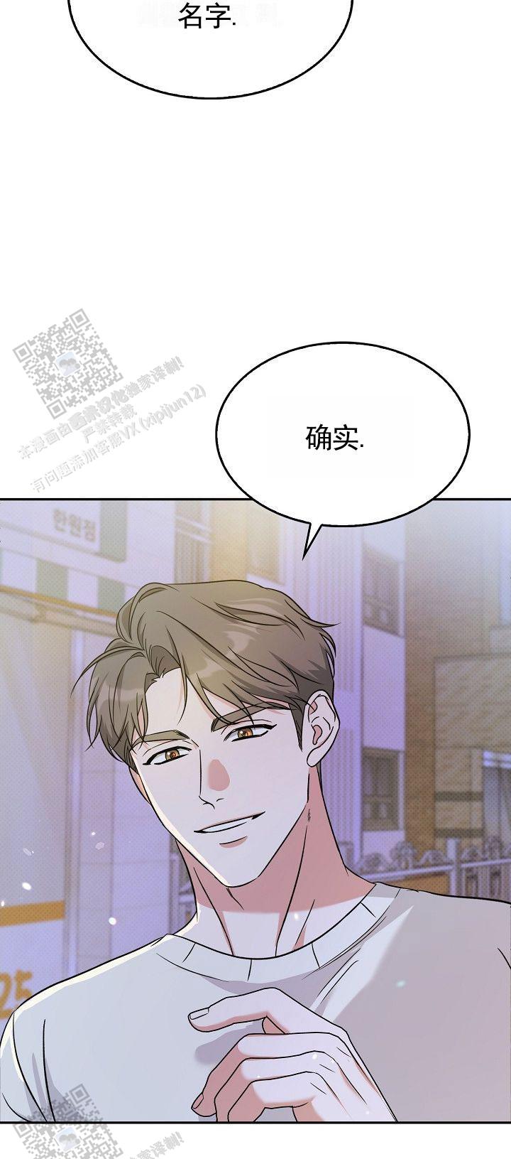 修复心脏的药哪个比较好漫画,第5话2图