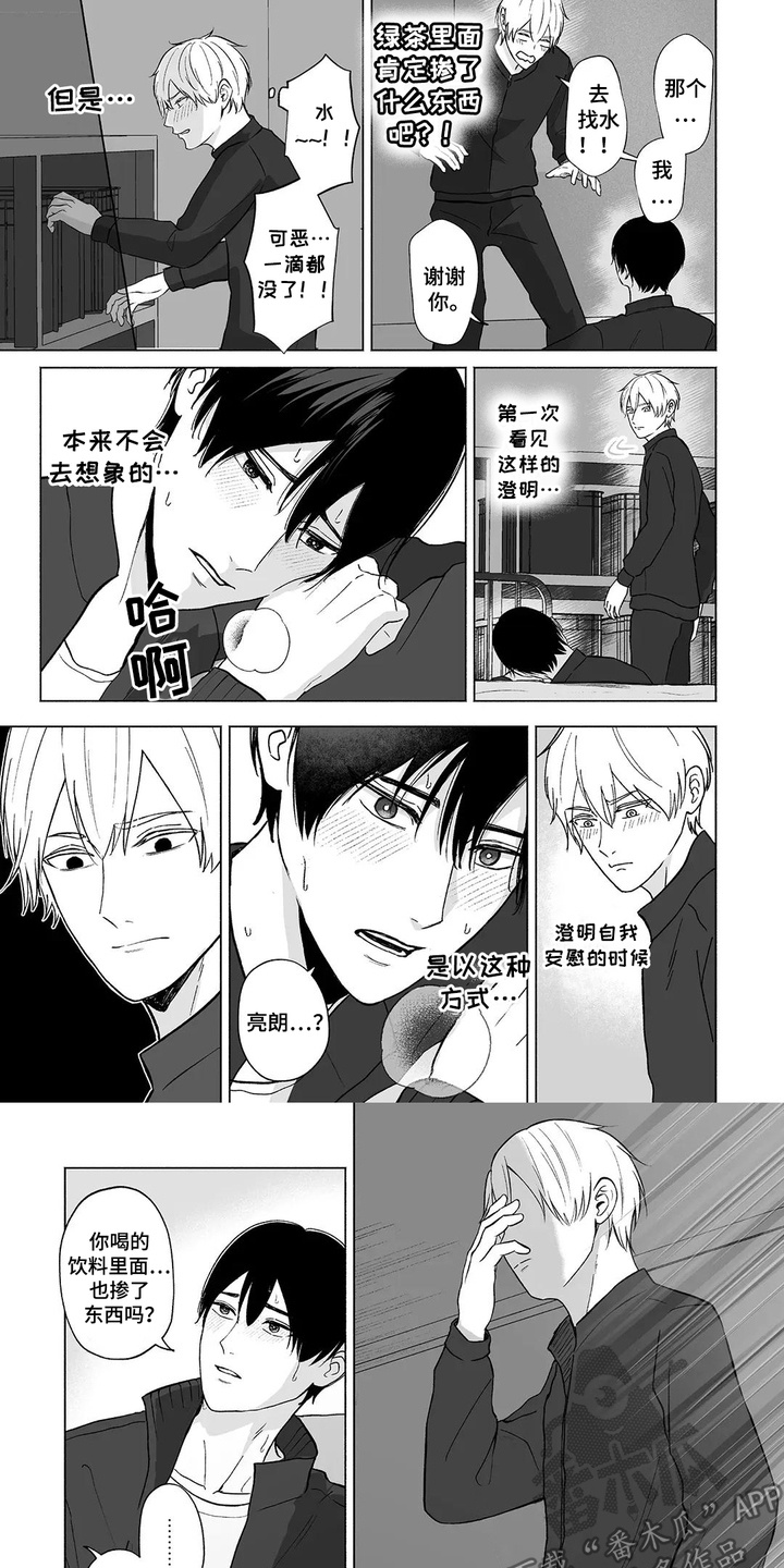 男子宿舍的日常漫画,第23话1图