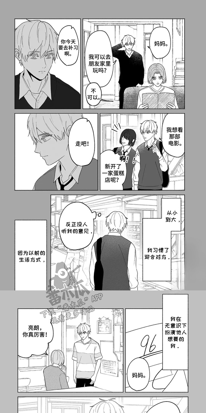 男子宿舍的日常漫画,第33话1图