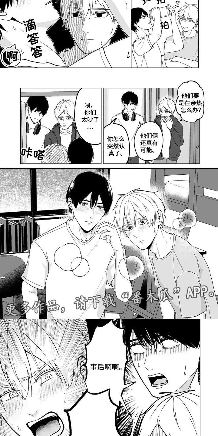 男子宿舍的日常漫画,第11话2图