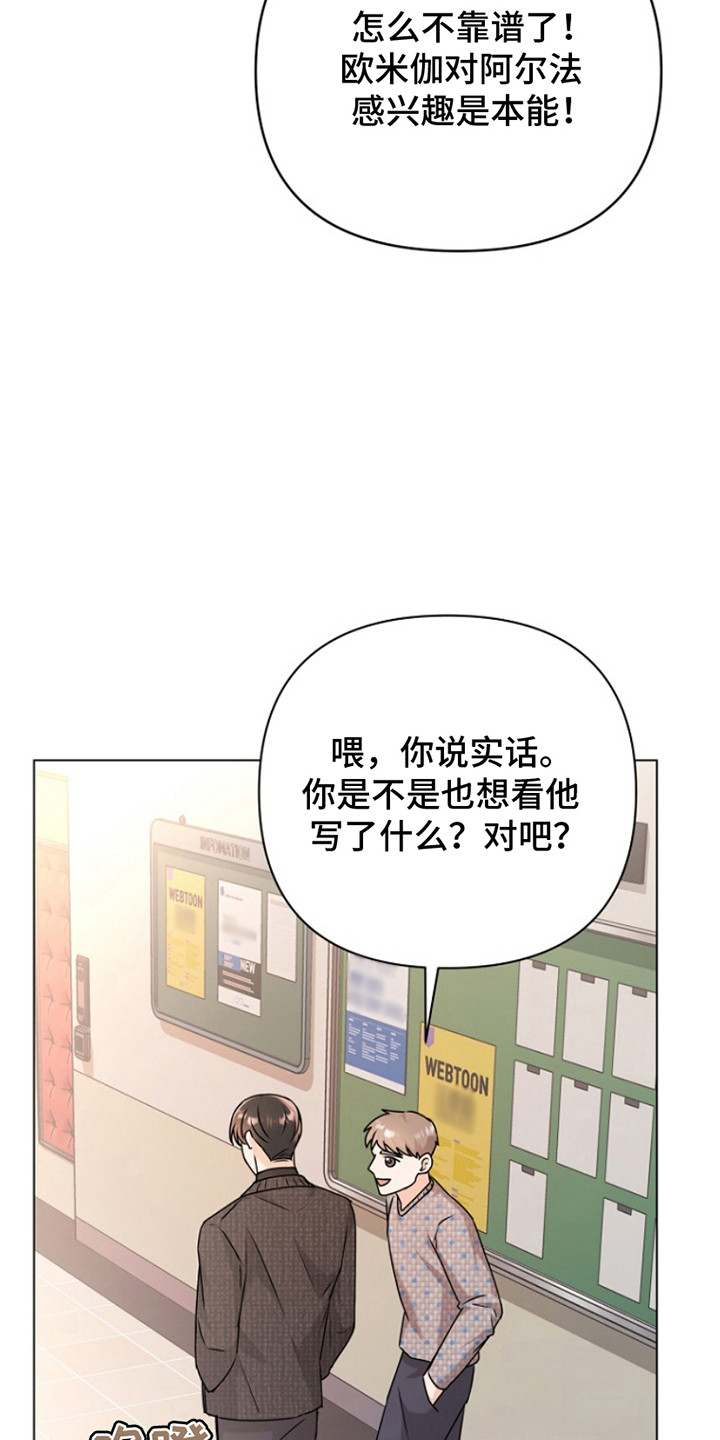 我已经痛到极点了漫画,第7话2图