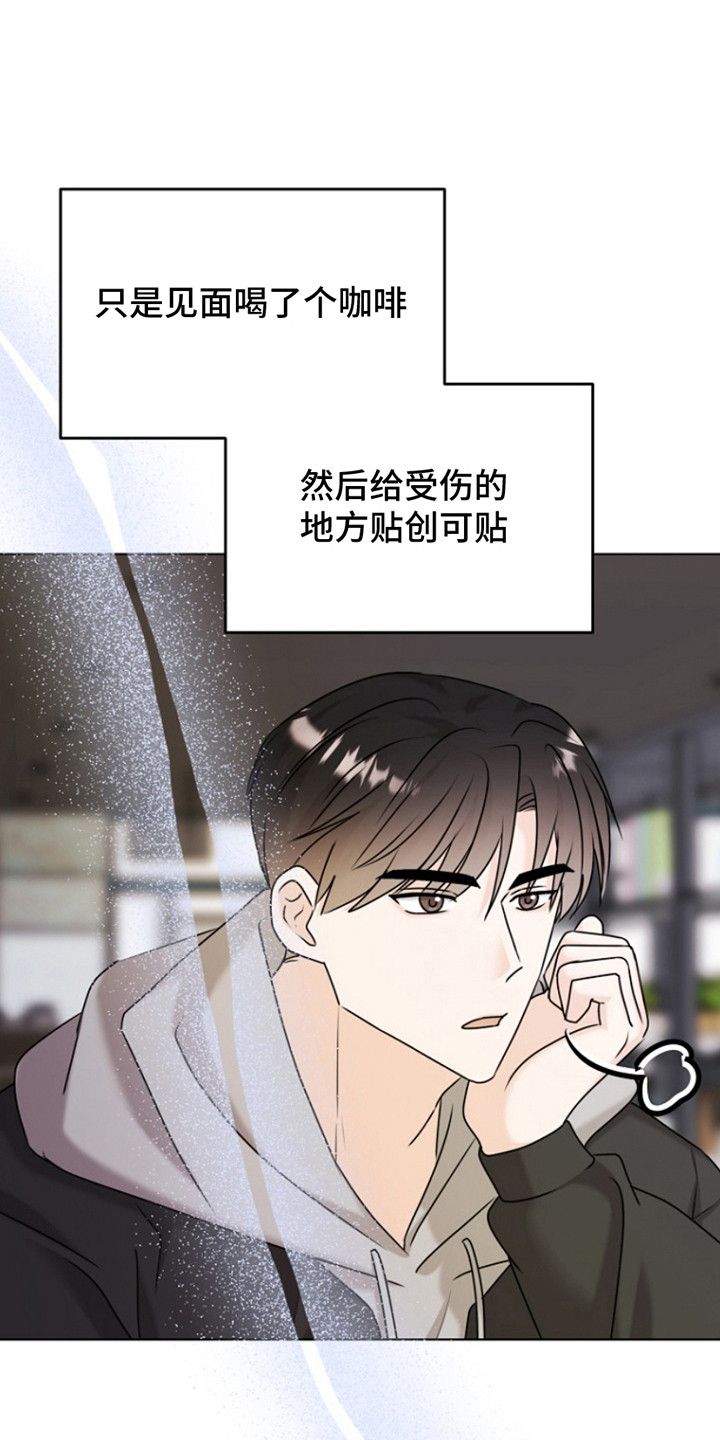 请带走我的不幸吧漫画,第16话2图