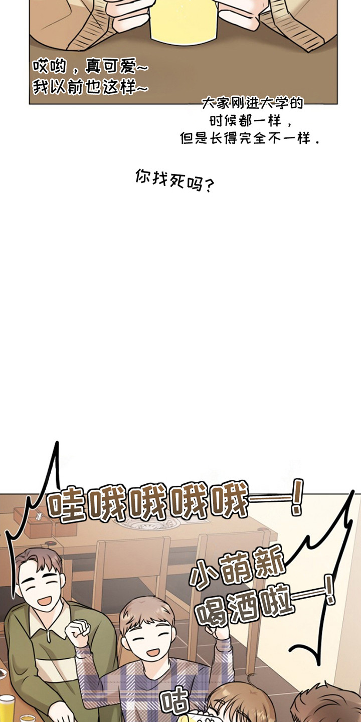 请带走我的行囊漫画,第2话1图