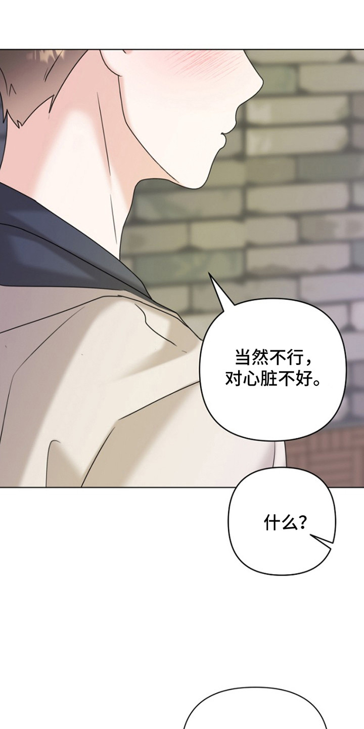 请带走我的不幸吧漫画,第19话2图