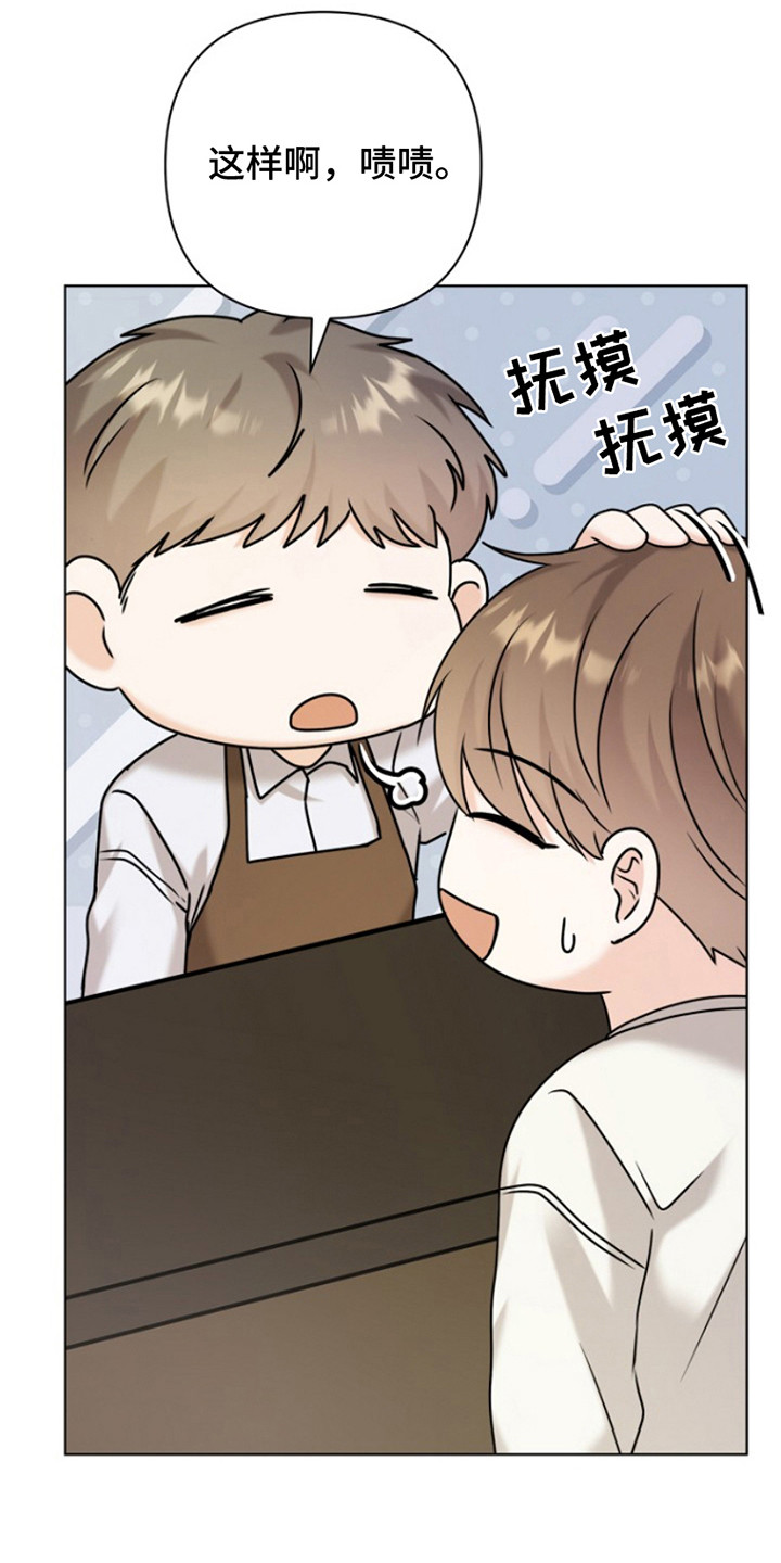 请带走我的不幸吧漫画,第15话2图