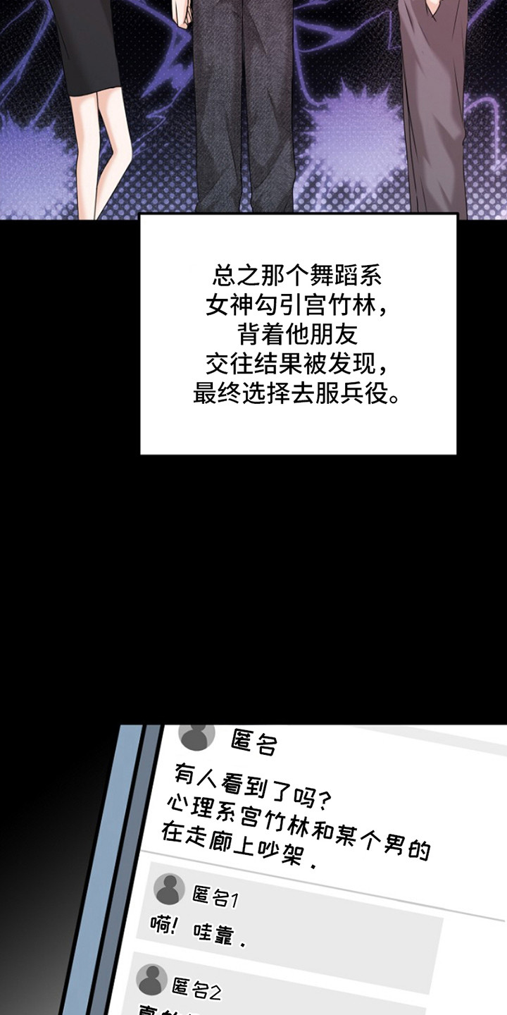 请带走我的英文漫画,第11话1图