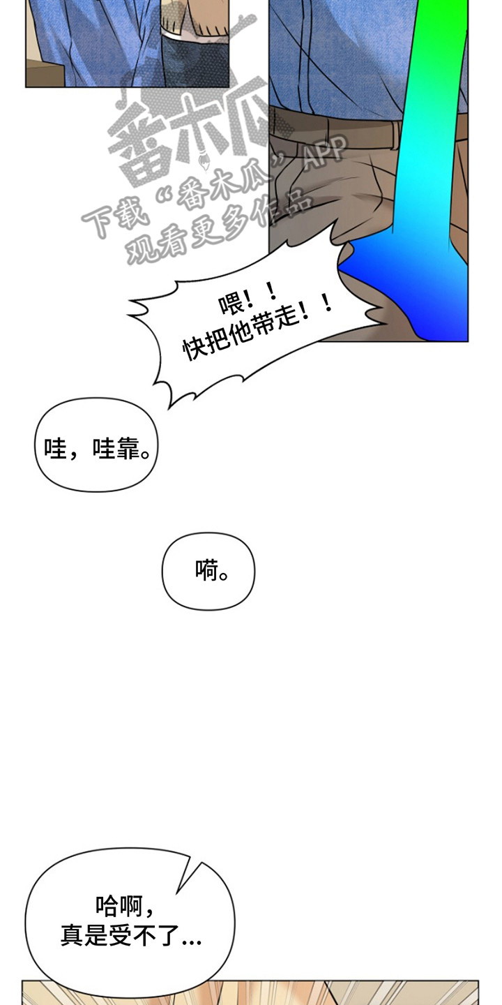 请带走我的不幸吧漫画,第3话2图