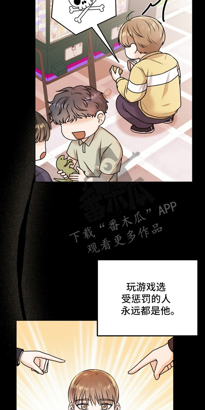 请带走我的不幸吧漫画,第4话2图