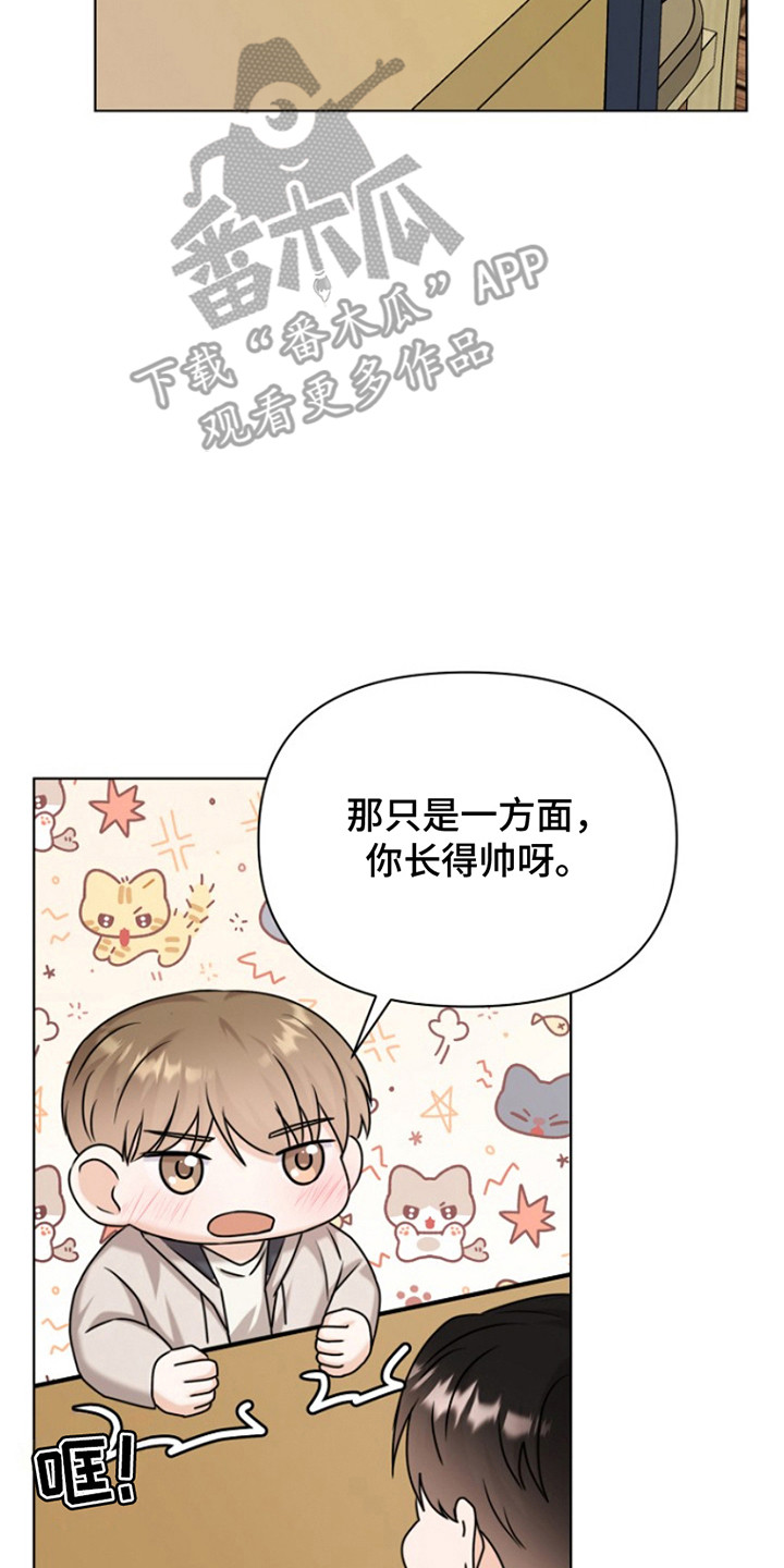 请带走我的不幸吧漫画,第19话2图