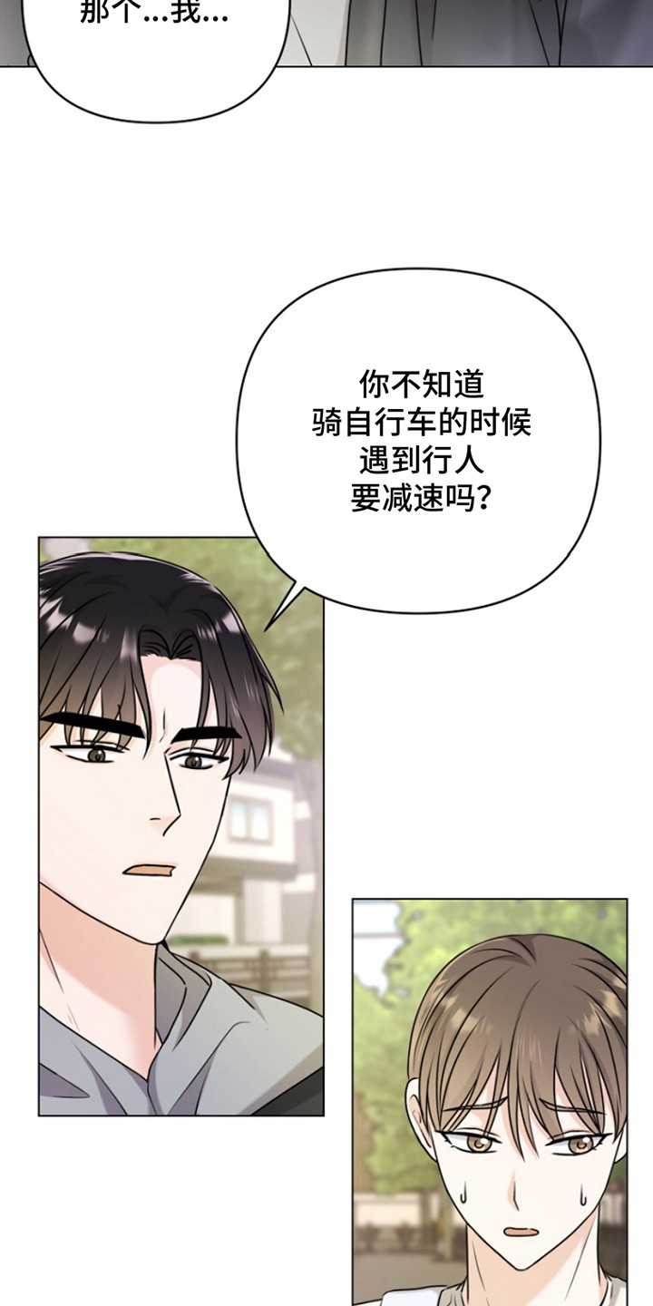 请带走我的不幸吧漫画,第9话2图