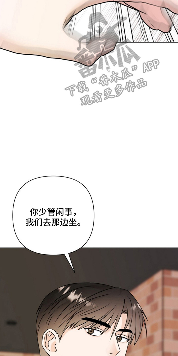 请带走我的不幸吧漫画,第15话2图