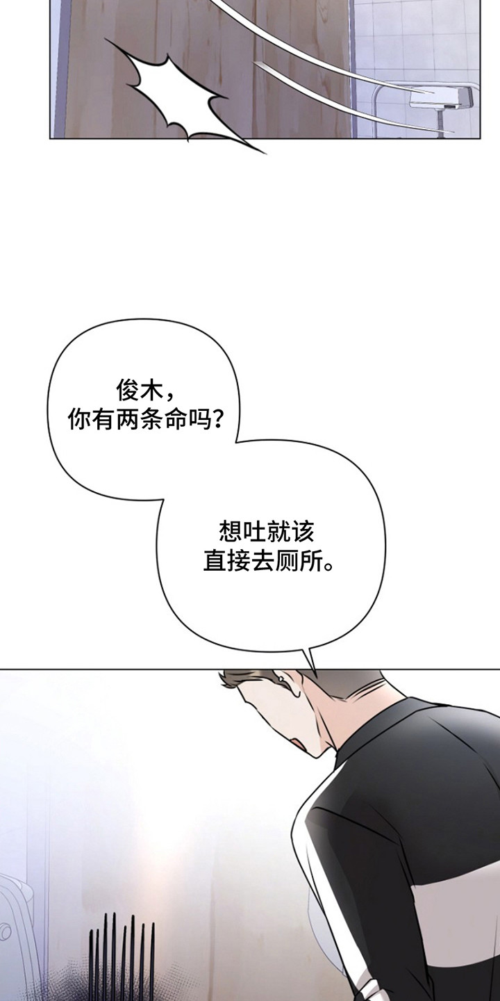 请带走我的不幸吧漫画,第3话2图