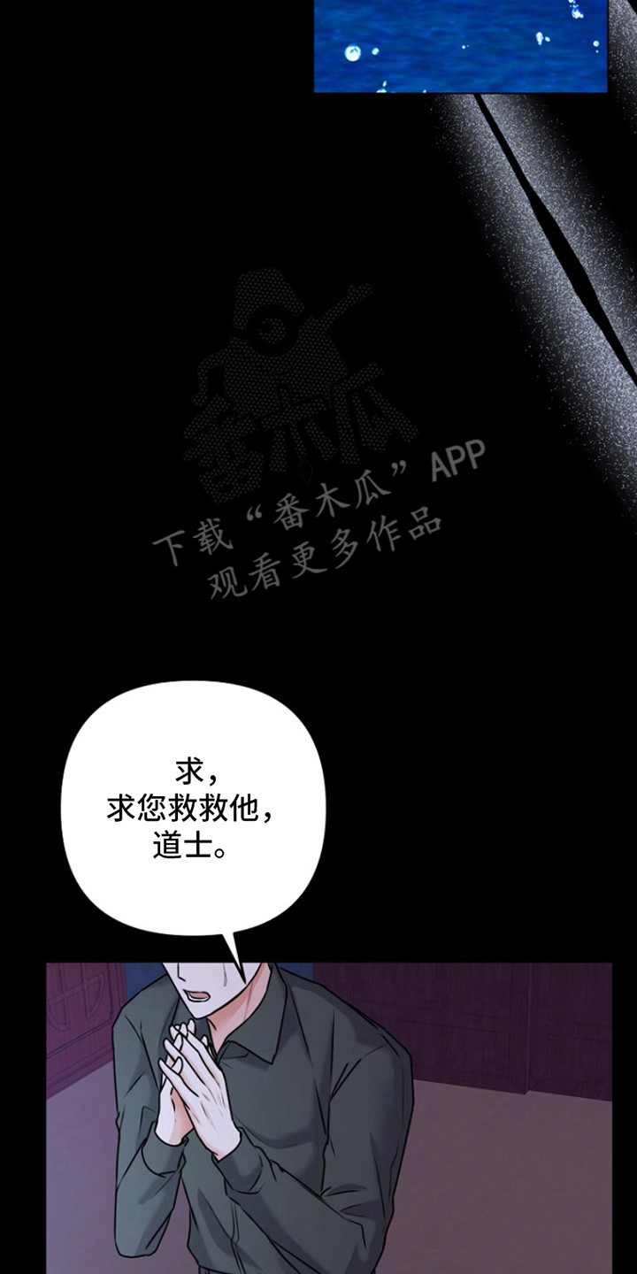 请带走你的全部漫画,第1话2图