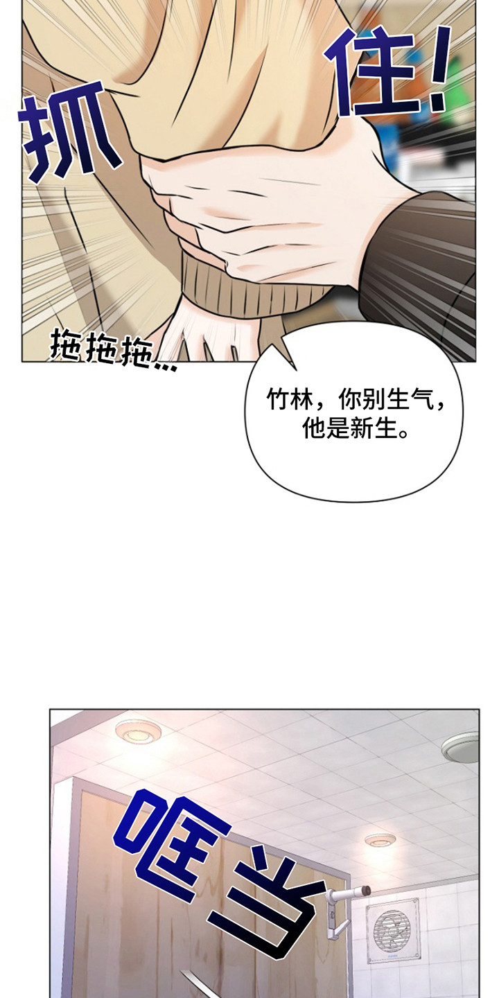 请带走我的不幸吧漫画,第3话1图