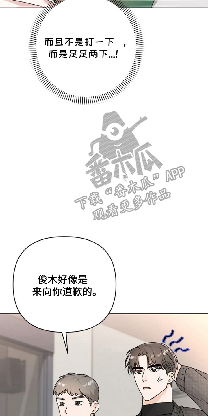 请带走我的不幸吧漫画,第7话2图