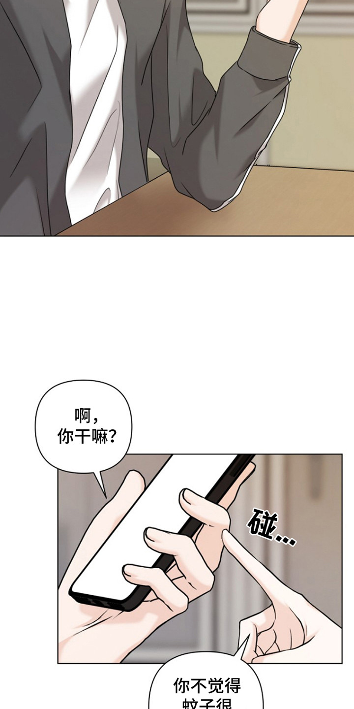 请带走我的英文漫画,第12话2图