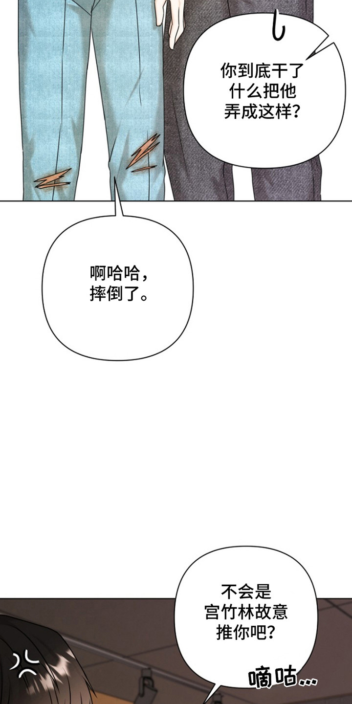 请带走我的不幸吧漫画,第15话2图